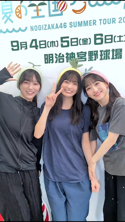 池田瑛紗 五百城茉央 一ノ瀬美空 250907 ♪真夏日よ /真夏の全国ツアー東京