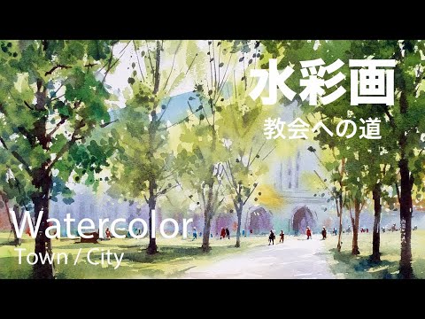 水彩画「海岸通り教会」 E7_99_BD_E6_B1_9F_E6_AD_A3_E5_