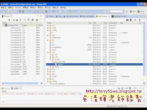 05_GestureEx用DDMS抓出手勢資料庫(Android進階教學 吳老師)