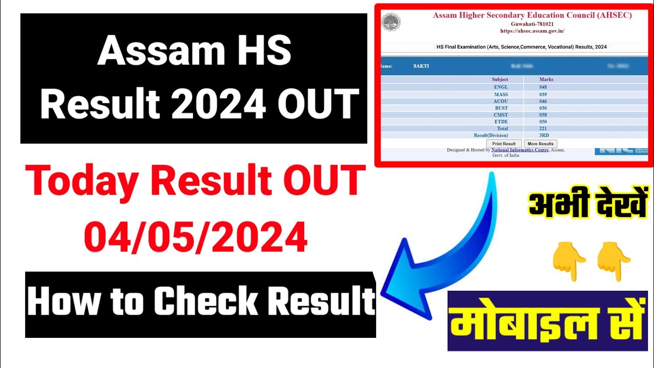 Assam HS Result 2024 Kaise Dekhe || How to Check HS Result 2024 Assam || HS Result 2024 Link