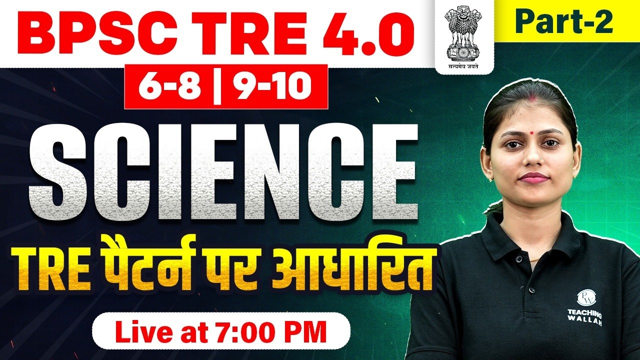 BPSC TRE 4.0 Science Class 2026 | Science Class For BPSC TRE 4.0 | BPSC TRE Science By Sarika Mam #2