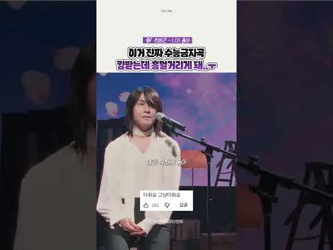 나 왜 따라부르고 있냐고,, #최성곤