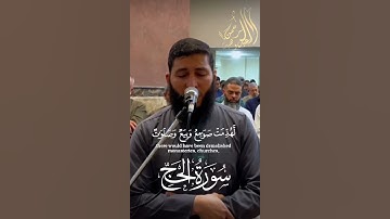 التقوى ونصر المؤمنين – تلاوة د. عبدالرحمن وهبة | سورة الحج 37–44 #اكسبلور #دويتو #عبدالرحمن_وهبة ...