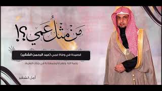 من مثل  عمي  - اسمعها