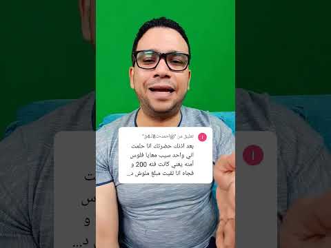 حلمت اني واحد سايب معايا فلوس أمانة حلم تفسير تفسير الاحلام
