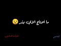يكفي حبك 💔💔💔💔💔💔