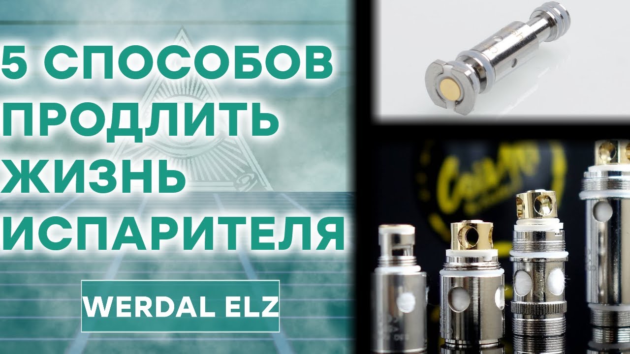 Лайфхаки: как очистить испаритель с помощью спирта