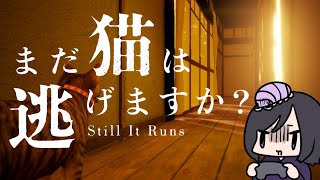 【ホラゲー実況】ぬこに癒されよう【まだ猫は逃げますか？】#1