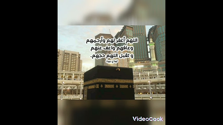 هذا دعاء لجميع الحجاج 😊😊 (اشترك وضع لايك)