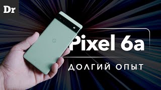 ДВА МЕСЯЦА ЖИЗНИ С PIXEL 6a: Плюсы, минусы, подводные камни