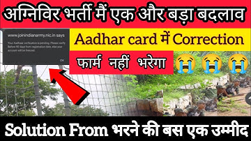 Aadhar Card Correction/ Agniveer Registration Problem/Aadhar card number Already exists Full Details