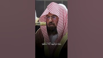 تلاوة من القرآن الكريم بصوت الشيخ عبد الرحمن السديس  سورة الإسراء من آية ٤٥ إلى آية ٤٦   تلاوة رائع
