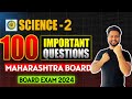 100 IMP Questions | Class 10 | Science 2 | Maharashtra State Board | Shubham Jha