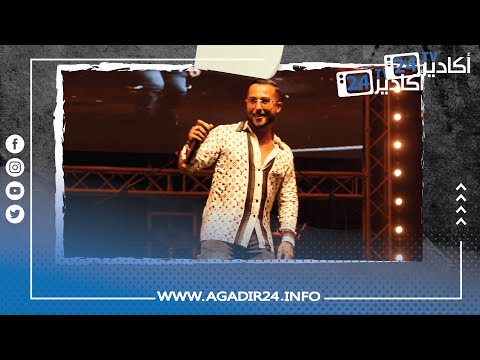 ايمن السرحاني يلهب منصة مهرجان تيميزار بتيزنيت