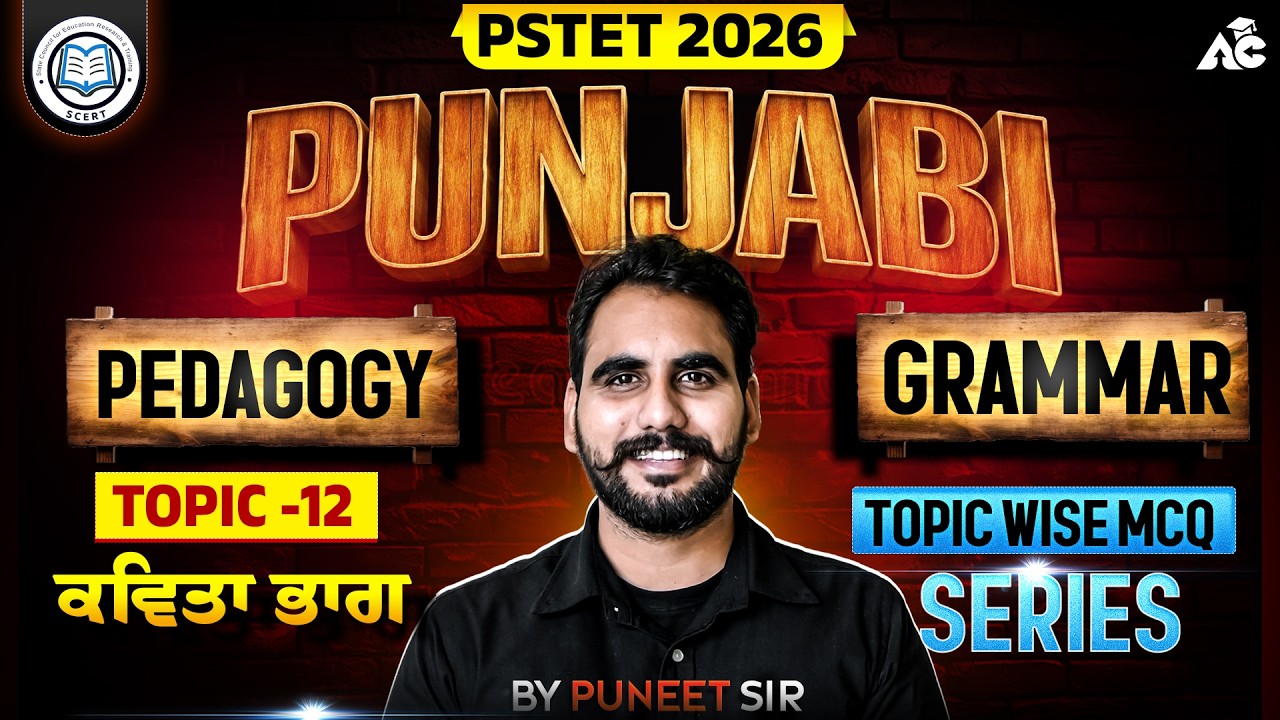 PSTET Exam Preparation 2026 | PSTET Punjabi Pedagogy + Grammar | Topic Wise Mcq By Puneet Sir