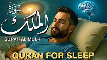 سورة الملك (كامله) تلاوة رائعه بصوت القارئ | أشرف حسين Surah Al Mulk Full