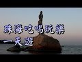 【小旺珠海遊】珠海一天遊｜珠海吃喝玩樂一天遊｜圓明新園｜華發商都｜珠海博物館｜珠海漁女｜燈塔｜珠海大劇院｜港珠澳大橋｜珠海自由行｜