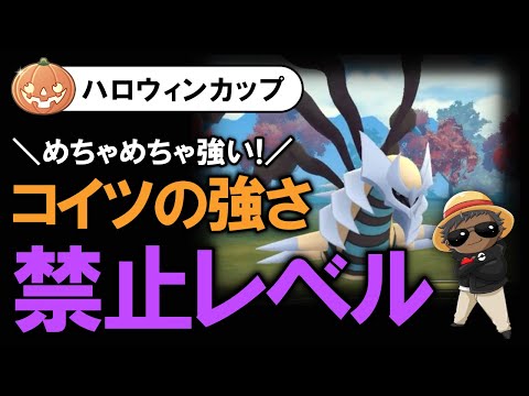 コイツ禁止レベルで強いです【ポケモンGOバトルリーグ】