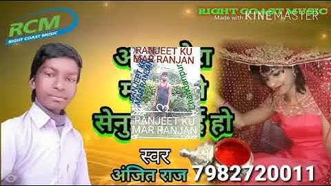 RANJEET KUMAR RANJAN