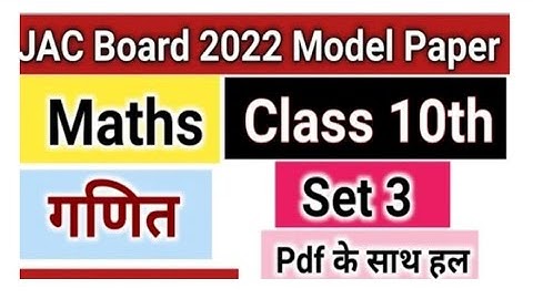 model question paper 2022 math class 10 set 3.#jac