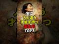 実は人と違う才能を持つ誕生月TOP3 #スピリチュアル #誕生日 #shorts