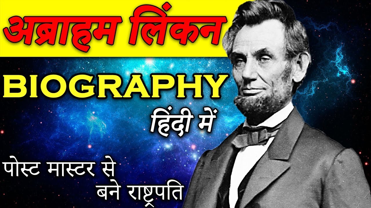 biography of abraham lincoln in hindi