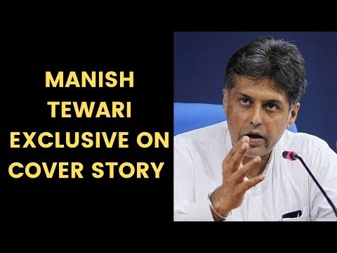 Manish Tewari exclusive on Cover Story