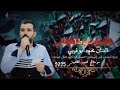 يامحلا سقوط النظام الفنان محمد أبو غربي 2025 يامحلا سقوط النظام الفنان محمد أبو غربي 2025