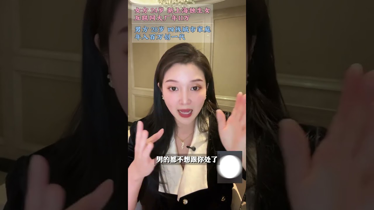 女方父母嫌弃事业型男友家室 男方后撤我该如何找回推进#情感 #优质男 #恋爱 #女性智慧