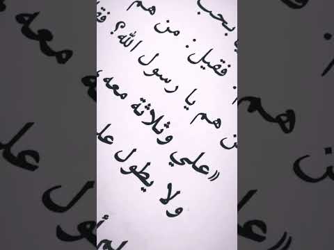 الجنة تشتاق إلى أربعة من الصحابة