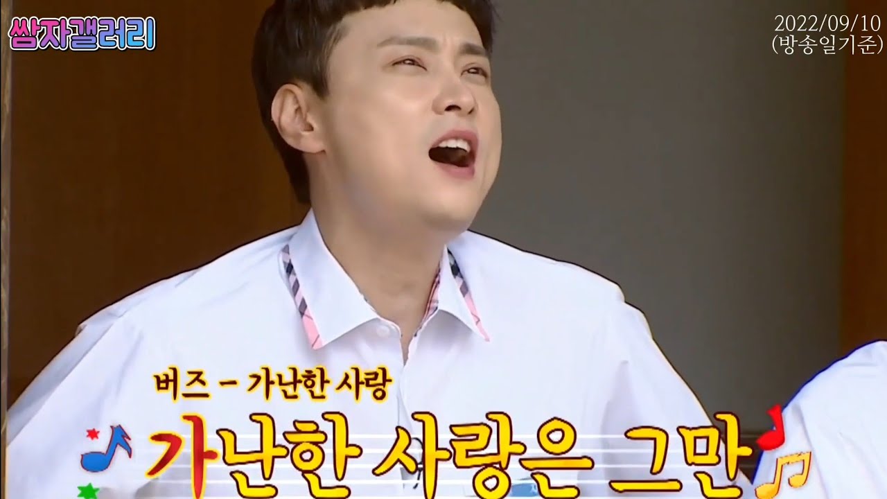 버즈 가난한사랑 연도별 모음집 (2022포함)