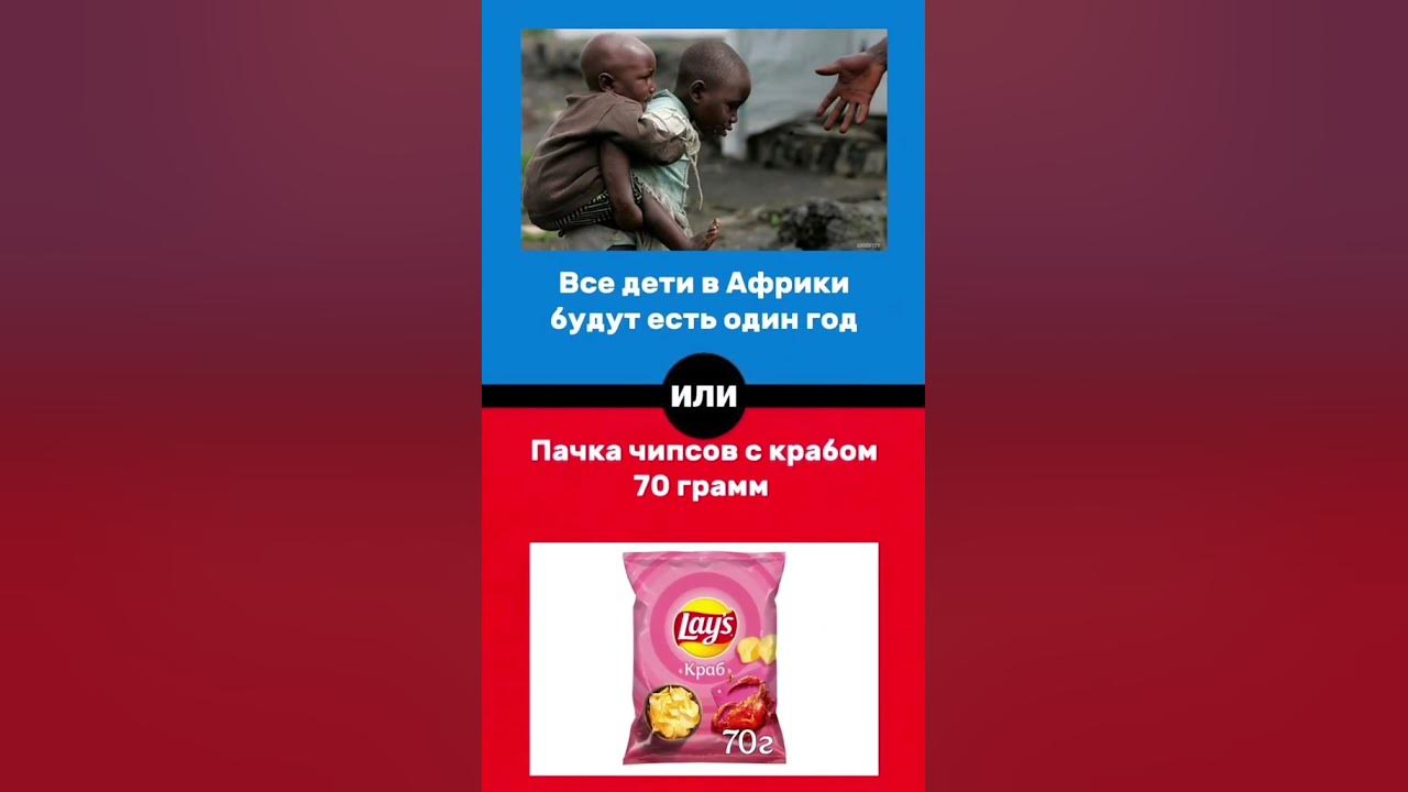 ПАЧКА ЧИПСОВ С КРАБОМ 70 ГРАММ 😰🤡😳😭👿 - YouTube