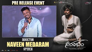 Director Naveen Medaram Speech @ Aarambham Pre Release Event | Mohan Bhagat | Ajay Nag V