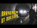 Ночь в тоннеле метро, подземная Москва