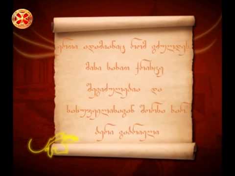 ბერი გაბრიელი 2–ერთი ადამიანიც რომ გძულდეს