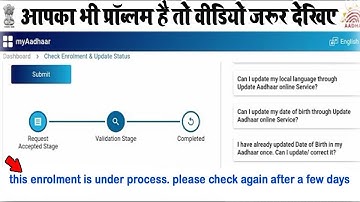 this enrolment is under process  please check again after a few days 2023
