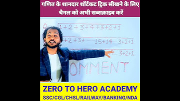 Simplification Trick |Simplification short trick | math short tricks #shorts #shortvideo #maths