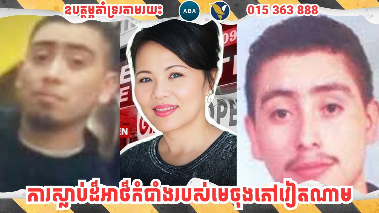 ការស្លាប់ដ៏អាថ៏កំបាំងរបស់មេចុងភៅវៀតណាម