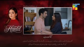 Hadd - Episode 64 Teaser| Nabeel Zuberi, Minsa Malik | HUM TV | Had Ep 64- Hadd  64