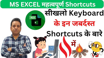 Excel Shortcuts 2025  Best Excel Shortcuts in Hindi  Keyboard Shortcuts Computer user must Know