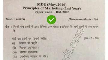 2016 Mdu BCom DDe 2nd year Principle of Marketing Question Paper