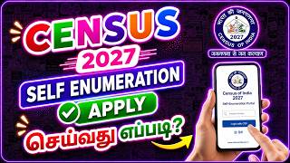 Census 2027 Self Enumeration | How To Apply Census 2027 Self Enumeration Tamil