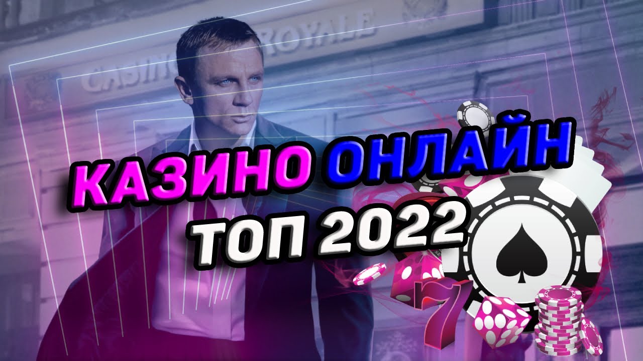 лучшие казино 2022 kazinonadengi3 com