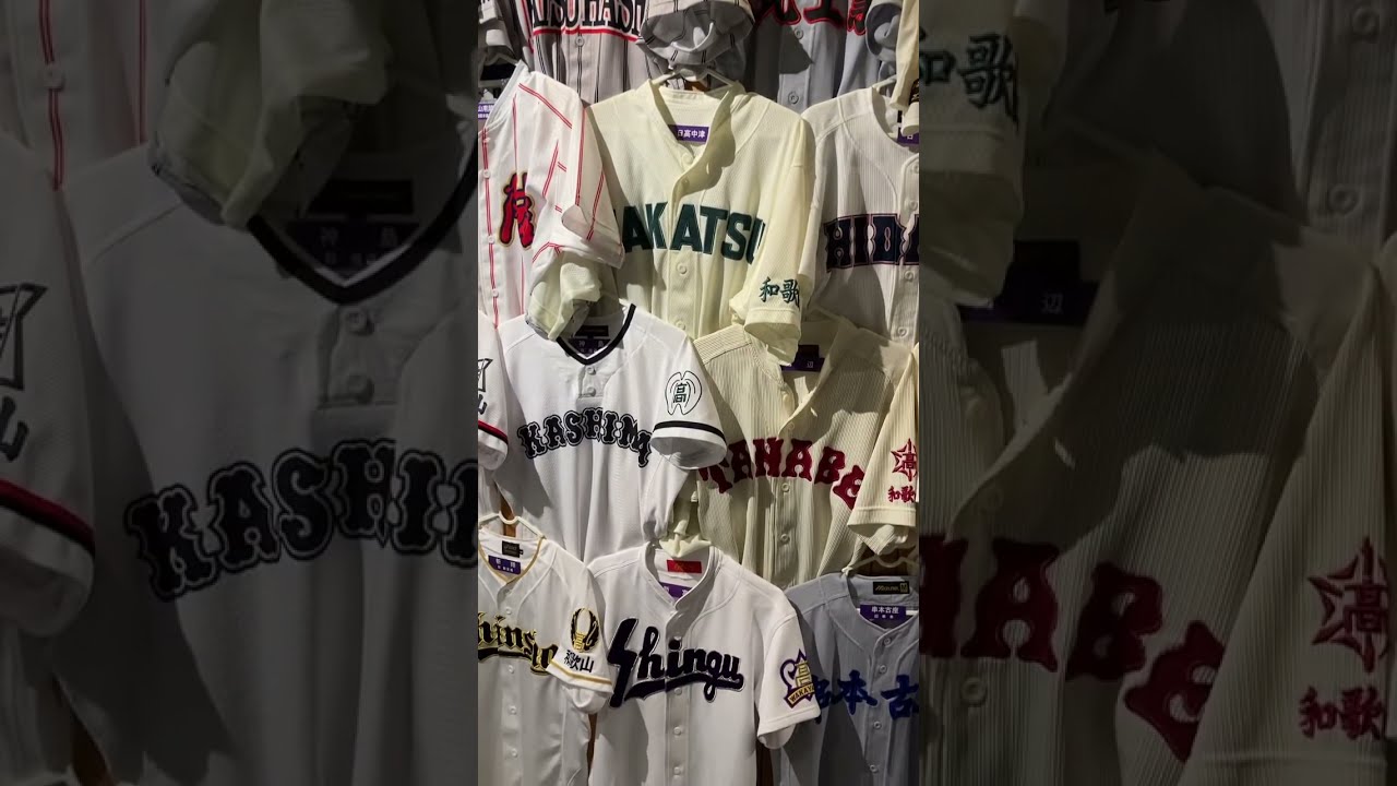 Wakayama High School baseball jerseys at Wakayama City Sports Museum