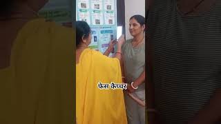 face capture Kiya #song  khane ka packet Diya #trending #funny
