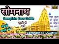 Somnath tour guide  somnath mandir  somnath tourist places  somnath tourism  bhalka tirth somnat