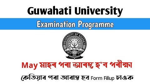 Gauhati University Exam Routine 2021 – TDC 1st, 3rd & 5th Semester|Download Exam Routine|Syllabus