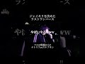 ジャイキリを決めたワンバース #韻