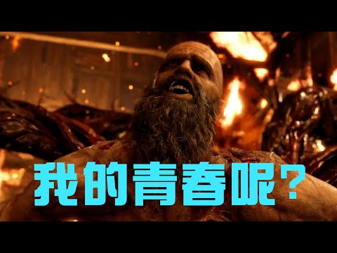 村長跳過青春期 hardcore