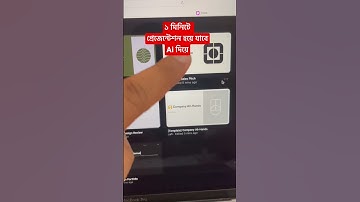 Presentation in 1 minute #ai #presentation #shorts #viral